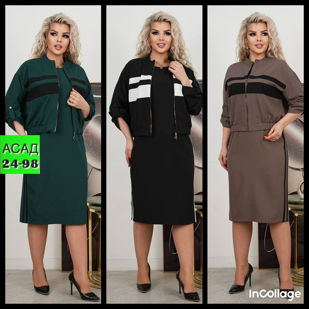 ,женские костюмы,женский костюм двойка,женское платье,платье