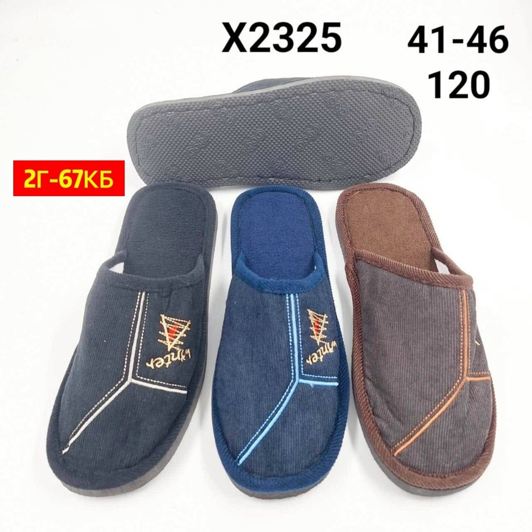 мужские тапочки,мужские тапки кари kari,мужские домашние тапочки,мужские тапки,мужские шлепанцы