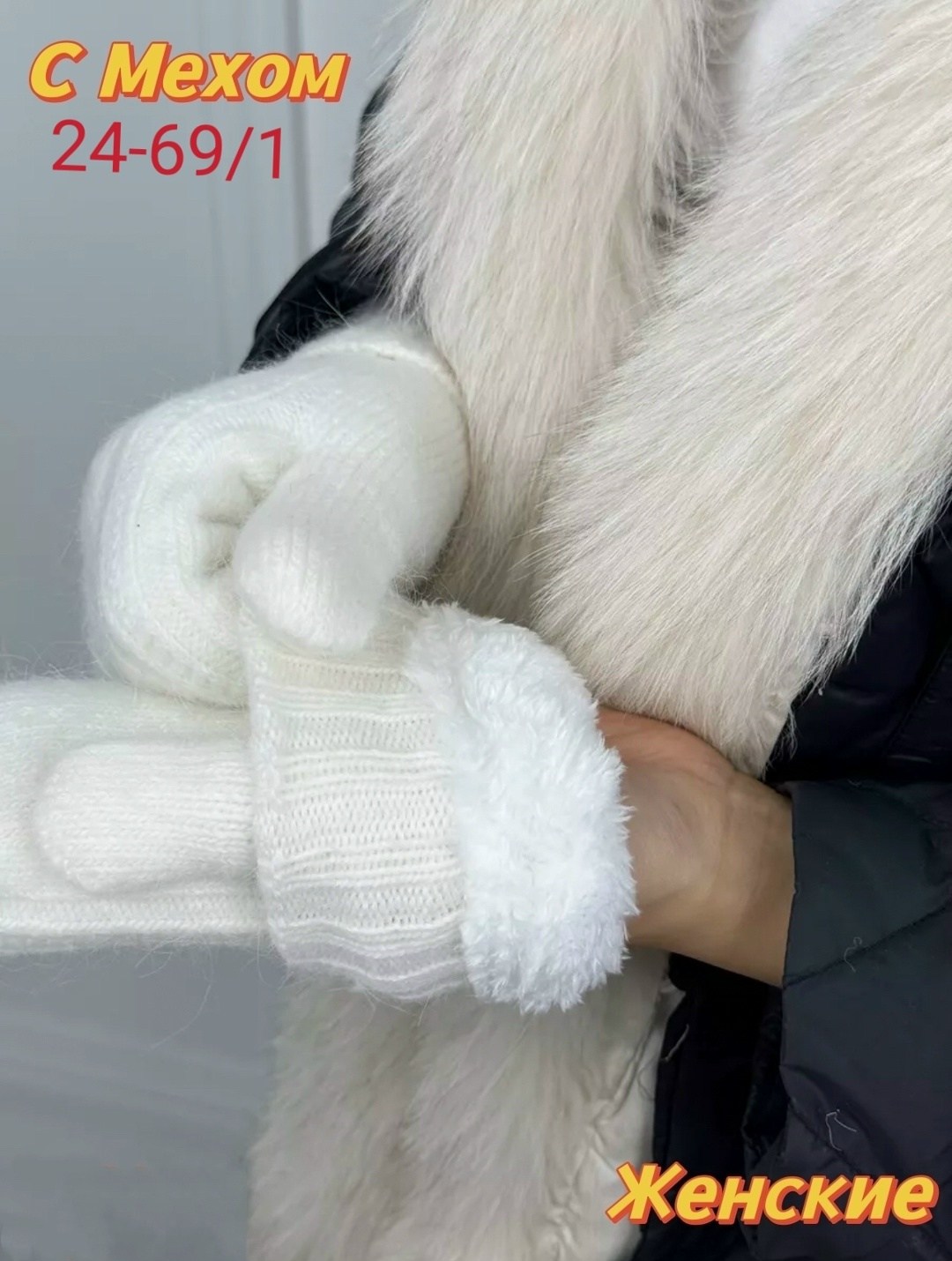 варежки женские,варежки женские зимние,варежки женские зимние теплые шерстяные,варежки зимнее,вязаные варежки