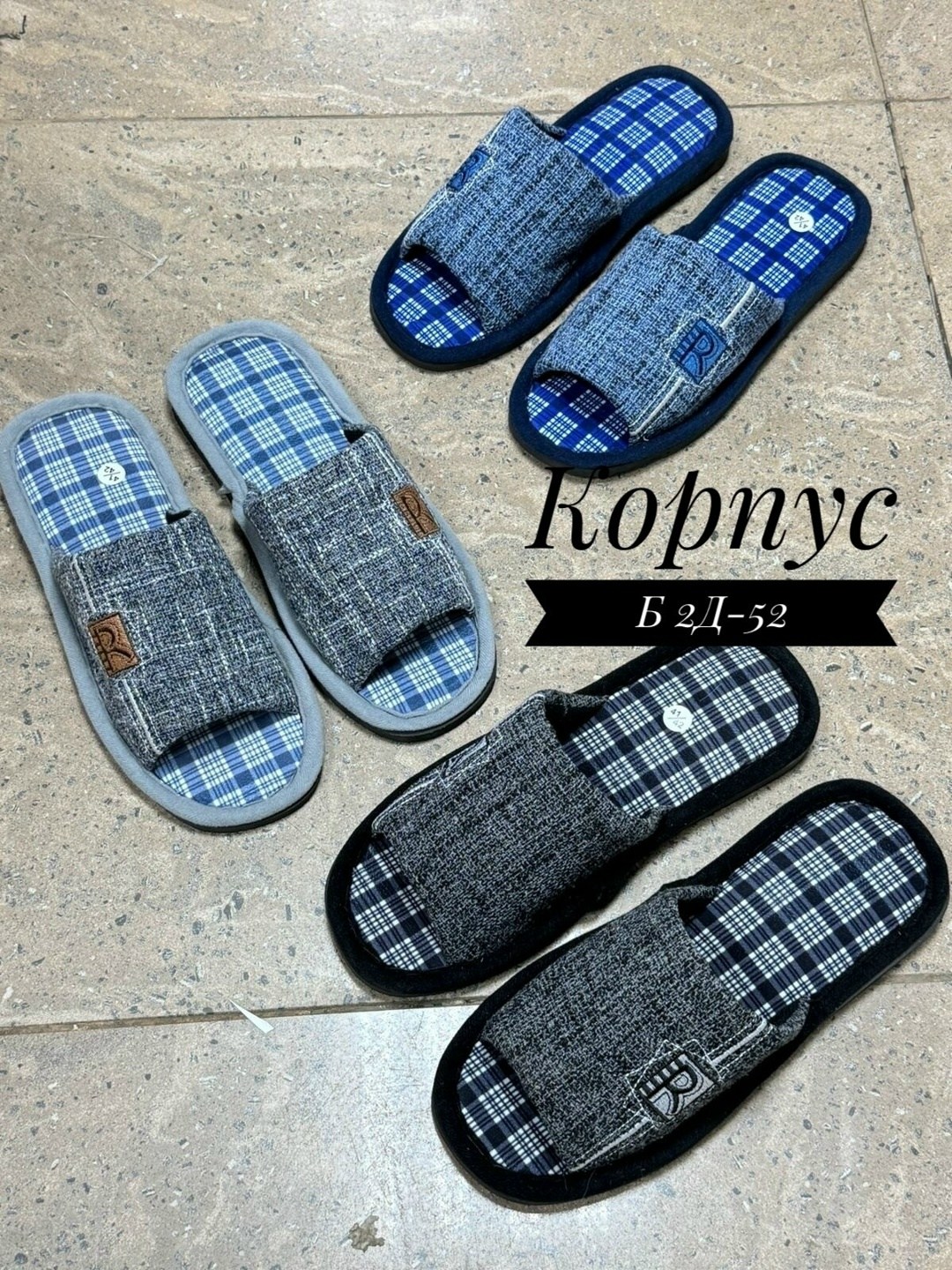 тапочки мужские,домашние тапочки,тапочка домашний мужской,мужские тапочки для дома,тапочки мужские домашние
