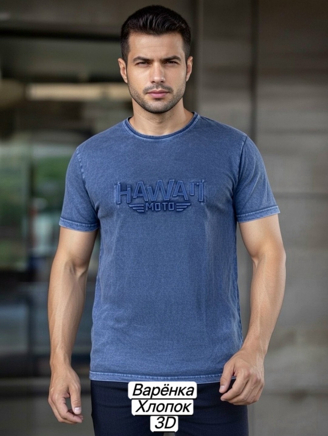 футболки мужские,мужчин,брутальные мужчины,красивая мужчина,мужчина брюнет