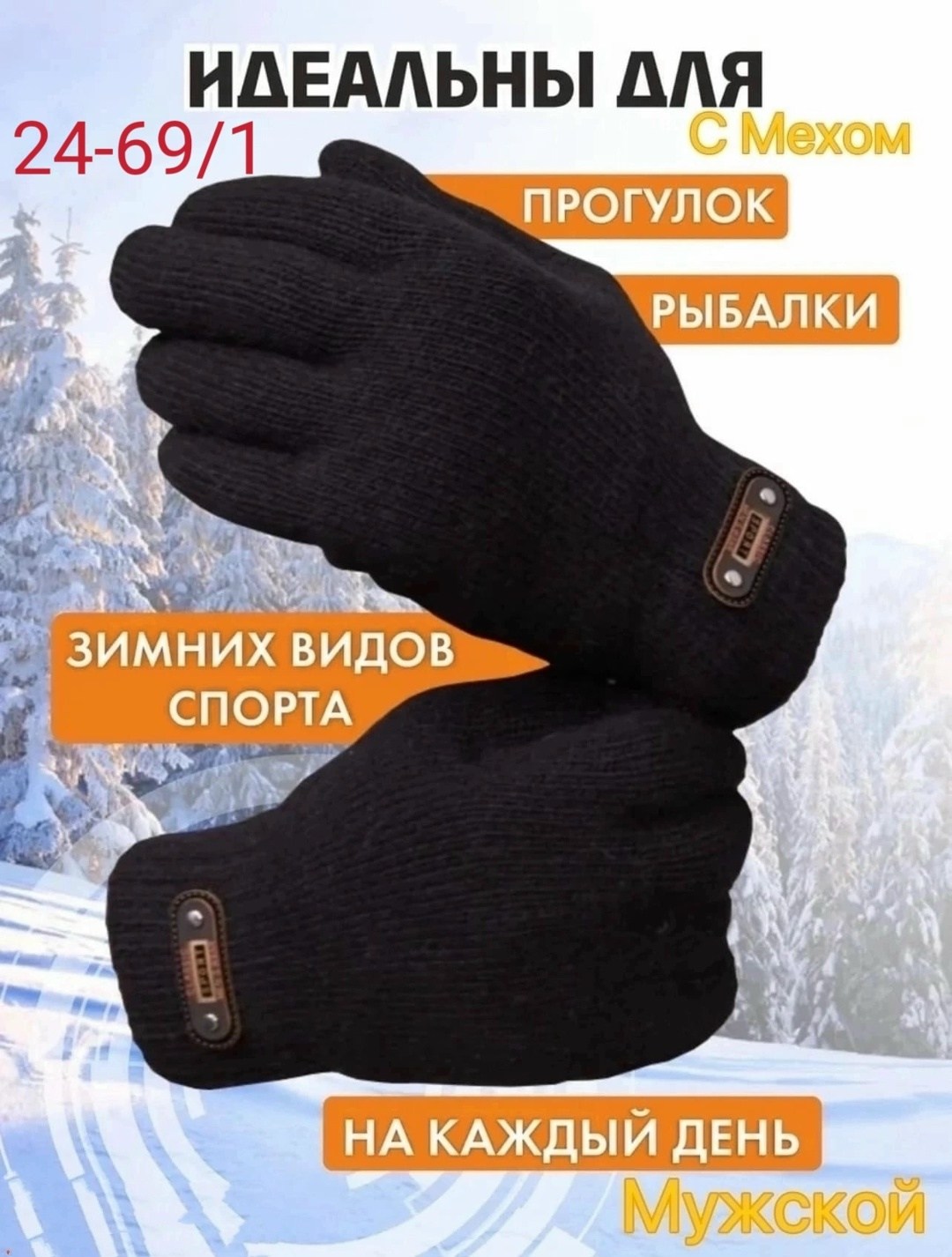 перчатки зимние мужские,перчатки зимние,перчатки мужские зимние теплые,зимние теплые перчатки,зимние универсальные перчатки