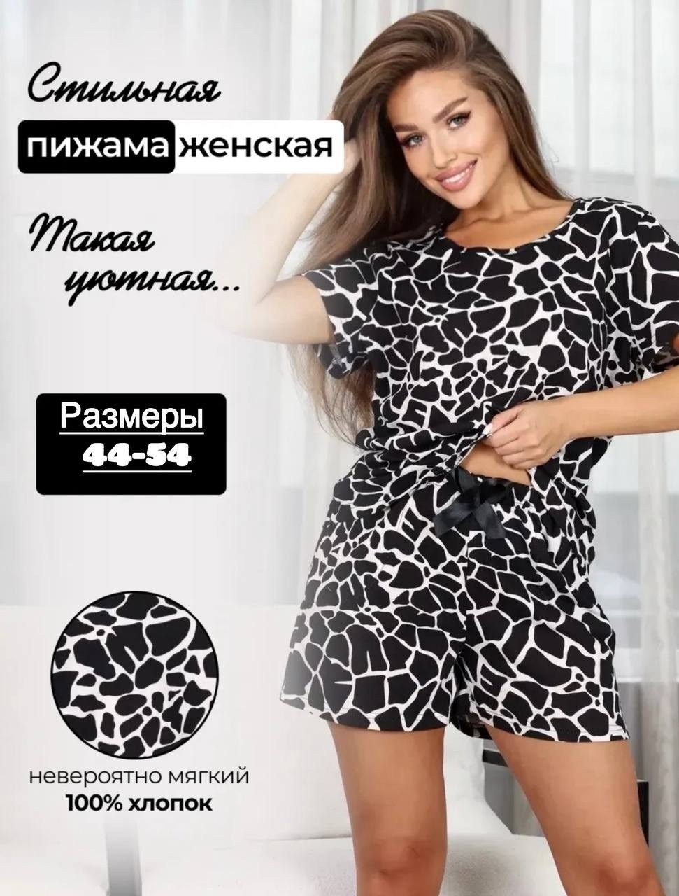 пижама женский ilookhome с шортами кулирная гладь размер 50 черное,пижама женская с шортами из 100% хлопка,пижама женский ilookhome с шортами, с футболкой кулирная гладь, размер 60 черное,пижама летня