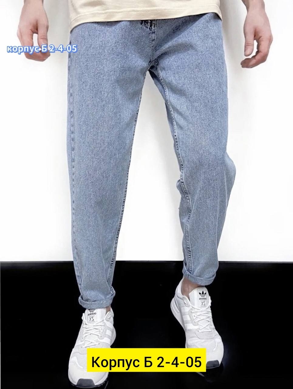 джинсы мужские,джинсы для мужчин,джинсы мужские банан,широкие джинсы мужские,джинсы штаны