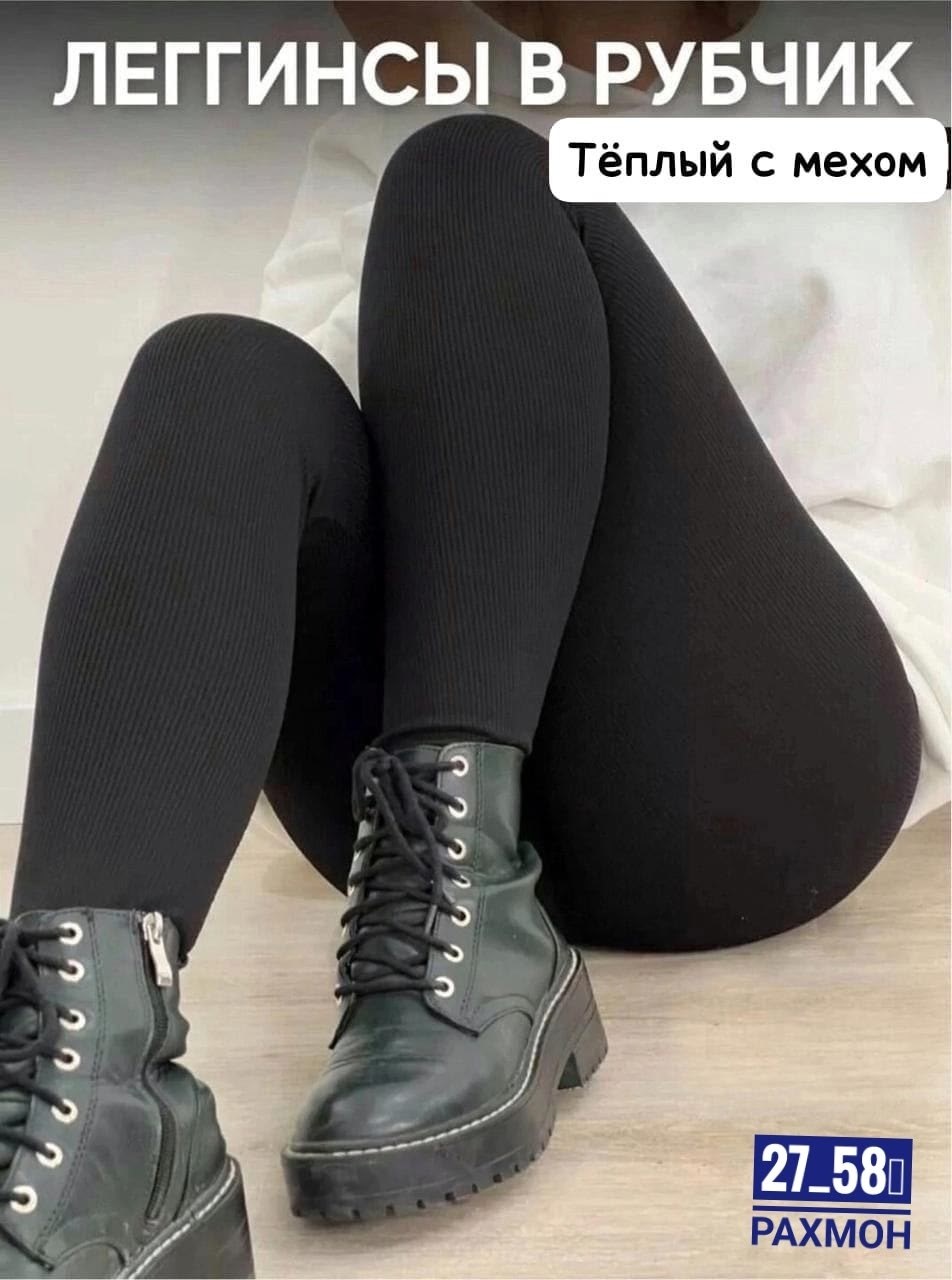 леггинсы giulia,леггинсы женские giulia leggings 02 черные l-xl,легинсы giulia,женские леггинсы,леггинсы