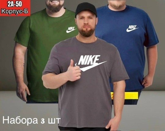 футболка великан,мужская футболка великан,футболки для мужчин,футболка мужская nike,мужская футболка