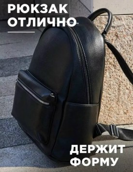 Сумка