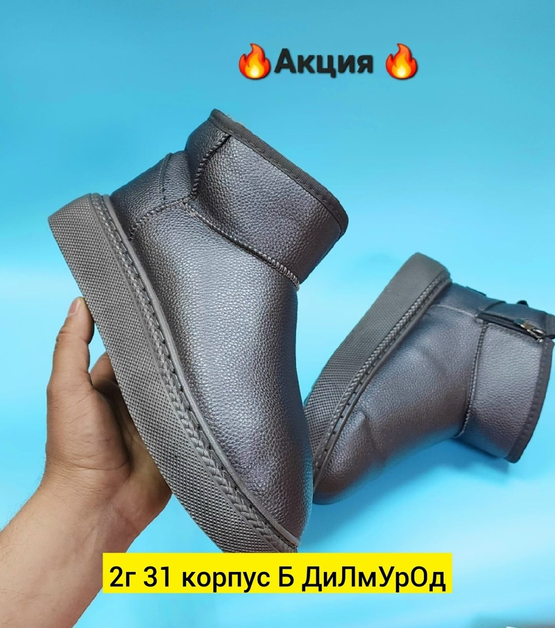 ,мужские зимние ботинки,зимняя ,женская зимняя ,полусапоги