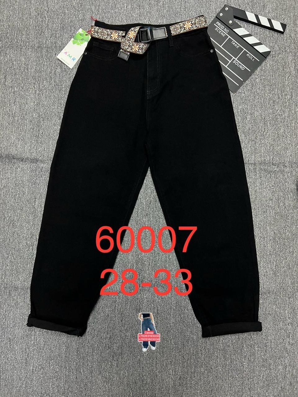 женские джинсы,брюки джинсы,джинсы бананы черные,джинсы бананы женские,джинсы