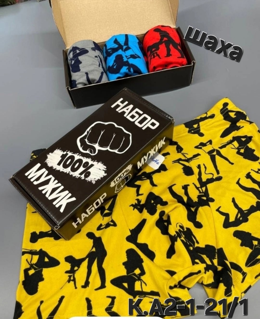 комплект трусов мужских,носки мужские набор,подарочный набор носки мужские,комплект трусов мужские боксеры,подарочный набор мужских носков