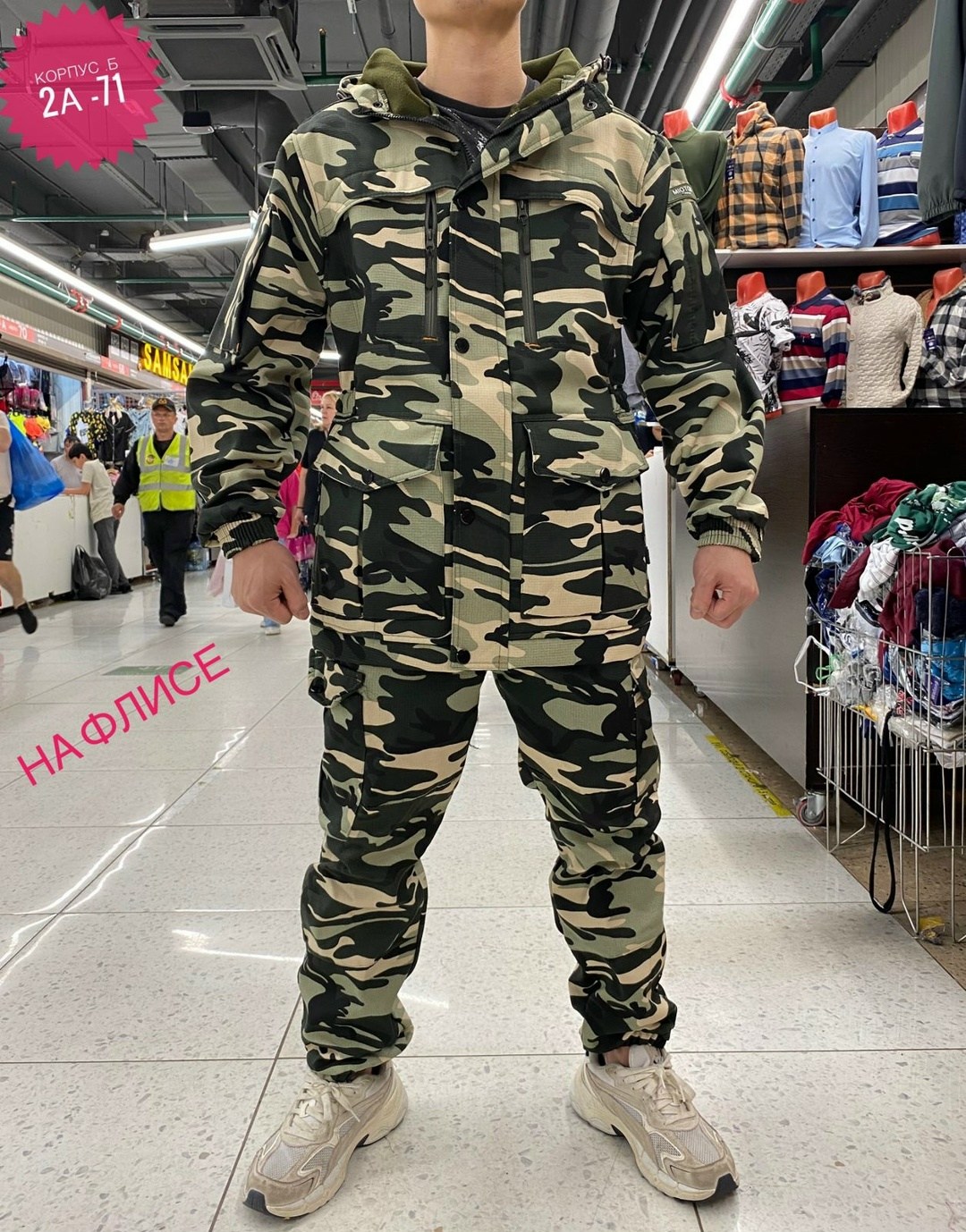 костюм горка тактический,костюм горка на флисе,костюм горка,камуфляжные костюмы,костюм камуфляж