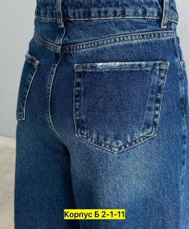 Джинсы
