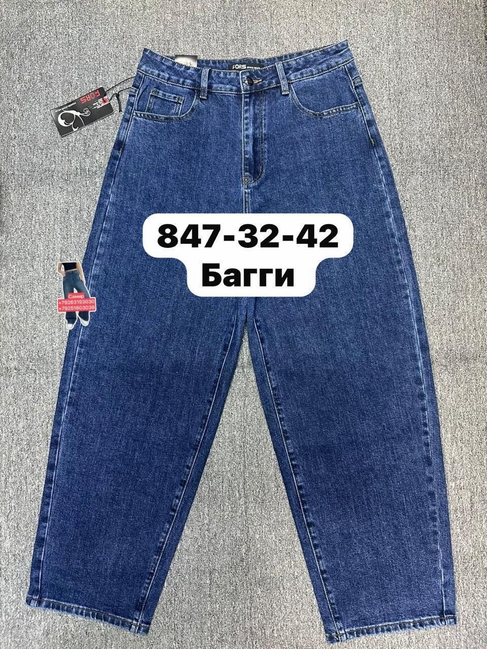 джинсы женские,джинсы мом,джинсы,джинсы бананы женские,брюки джинсы