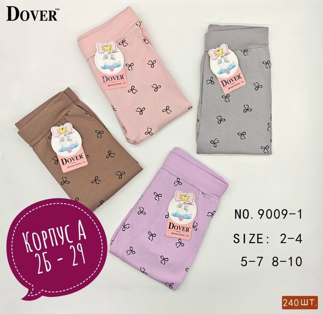 колготки детские,леггинсы детские,колготки для девочки,лосины dover детские,детские лосины