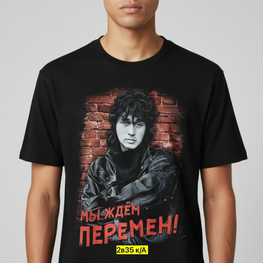 футболка виктор цой 90е,футболка кино в. цой,футболка с цоем,майка с цоем,футболка виктор цой кино