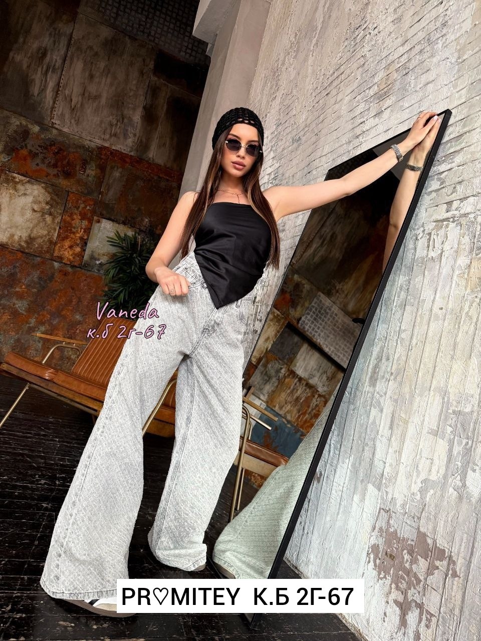 джинсы широкие,женские джинсы и брюки,женские джинсы,брюки джинсы,женские широкие джинсы