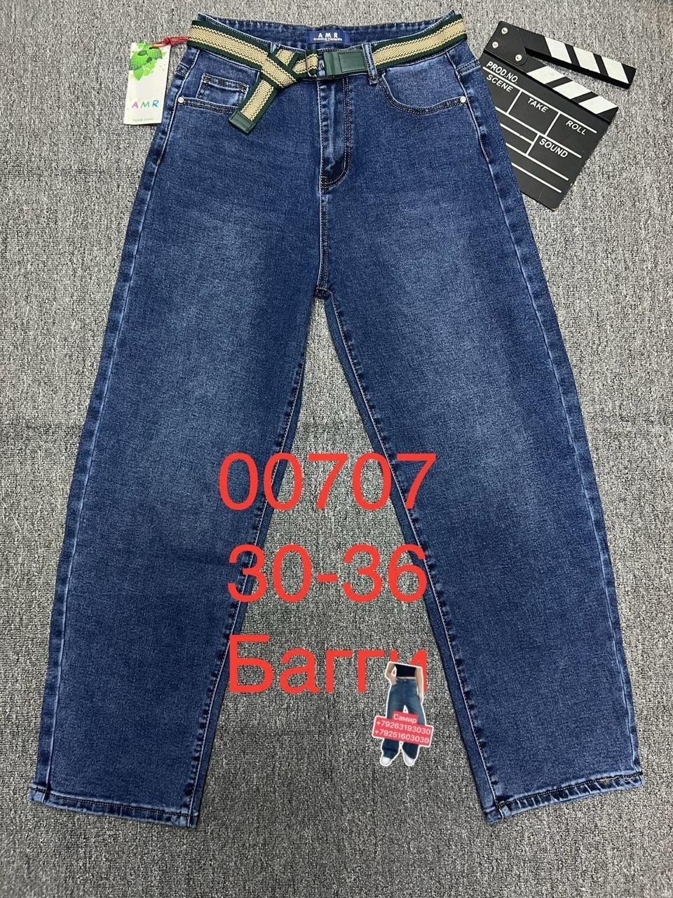 джинсы женские,брюки джинсы,джинсы,джинсы прямые,широкие джинсы
