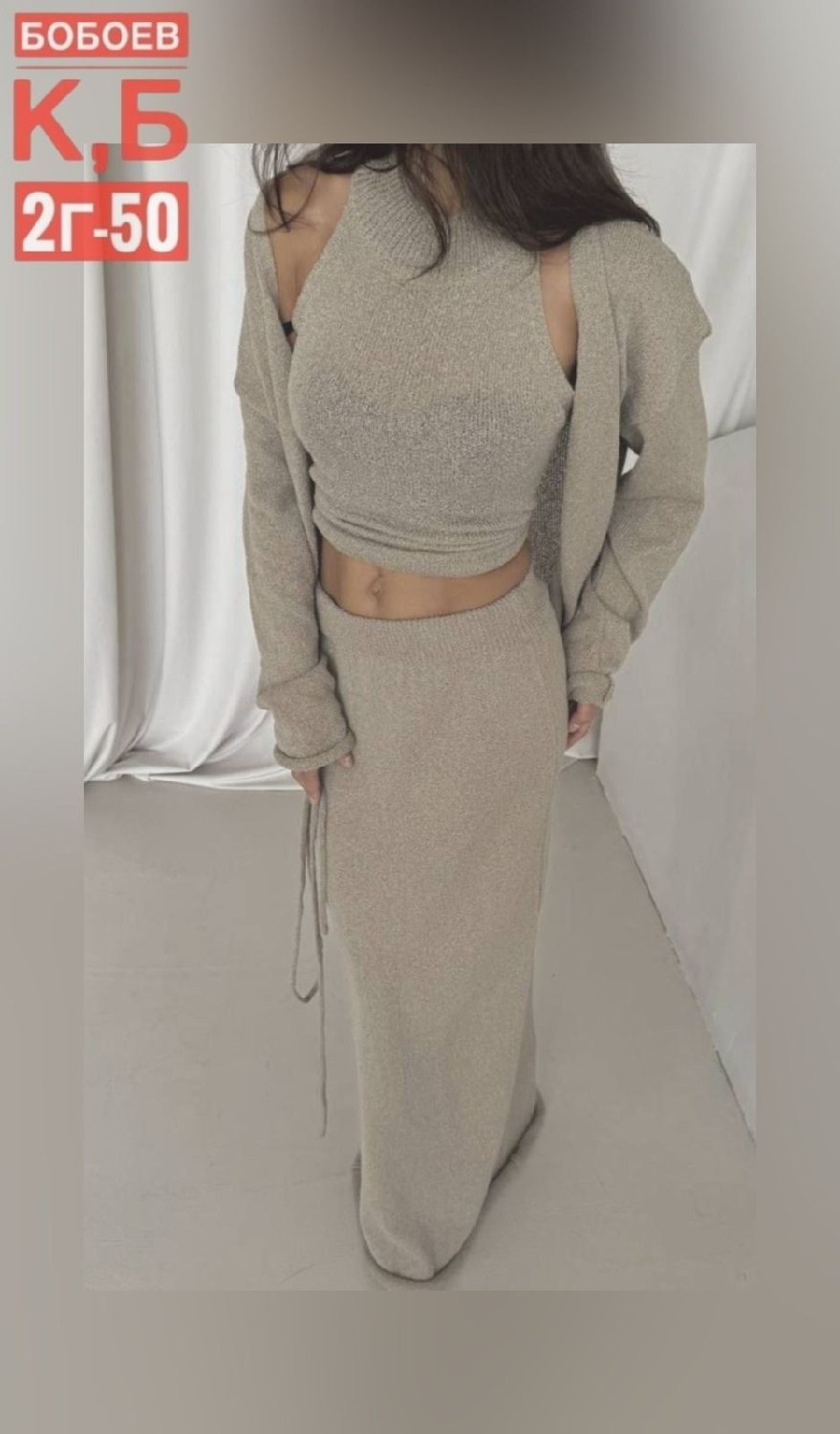 костюм женский,женский костюм ткань лапша кашемировые,трикотажный костюм с юбкой,женский костюм ткань лапша кашемир,костюм с юбкой