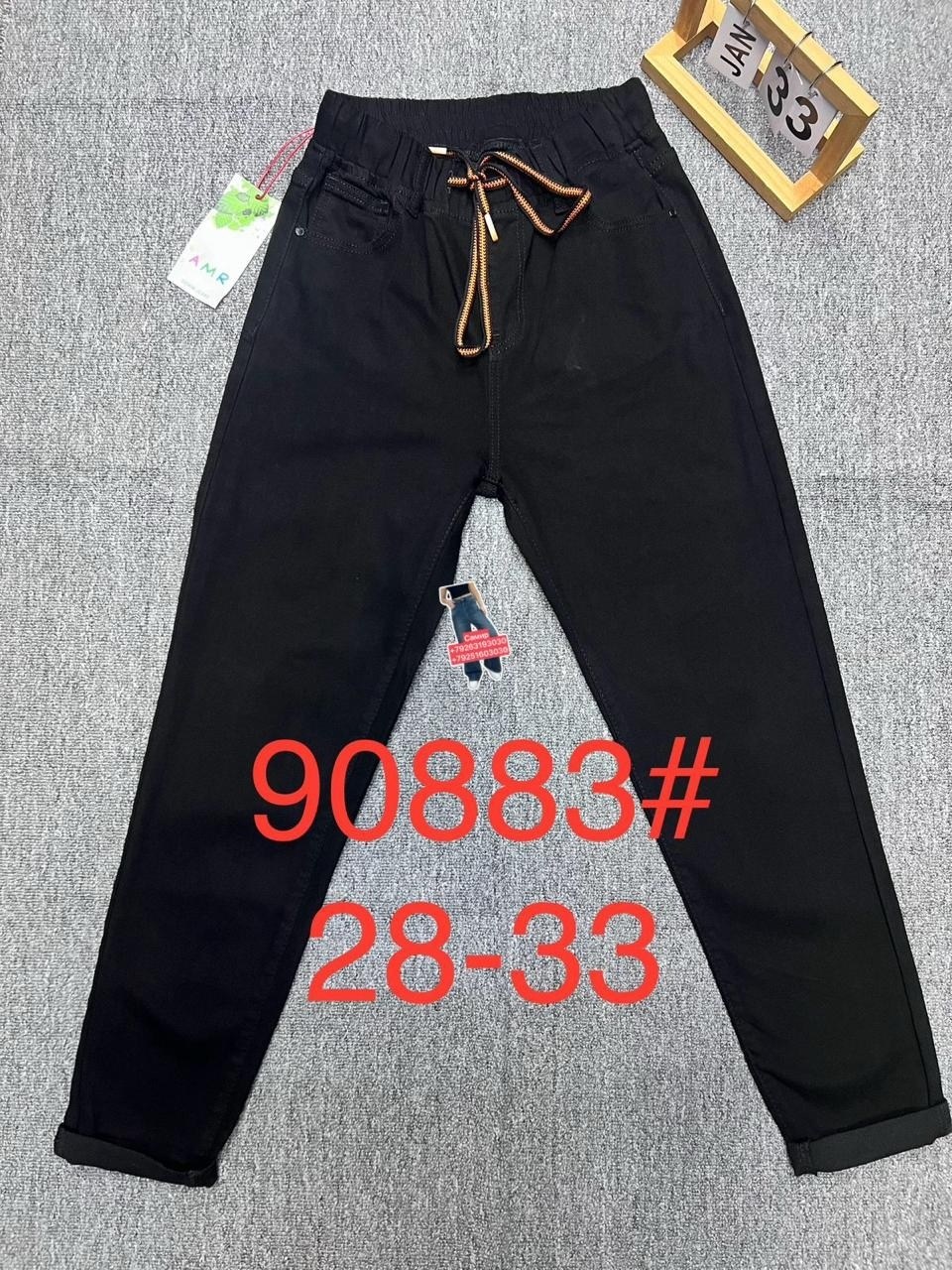 брюки джинсы,джинсы джоггеры,джинсы штаны,женские джинсы,штаны женские