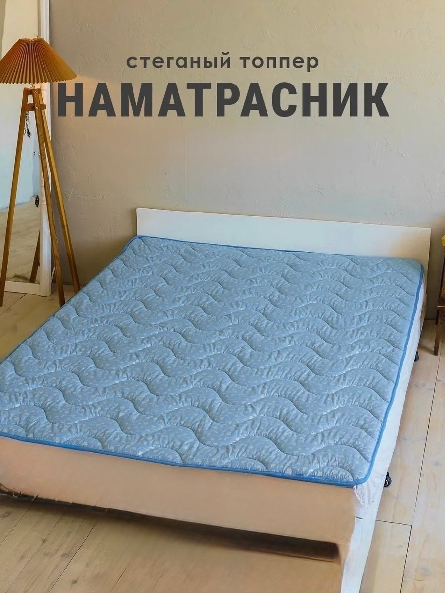 наматрасник 160 х 200,наматрасник 140 х 200,наматрасник топпер,наматрасник на резинках,наматрасник