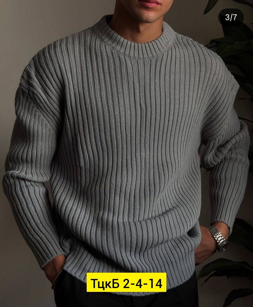 свитер для мужчин,свитер для мужчин трикотаж,мужская кофта свитер,мужская кофта,мужские кофты