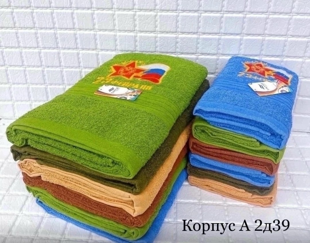 полотенце махровое к 23 февраля,полотенца на 23 февраля,полотенца махровая,набор полотенец на 23 февраля,подарочные полотенца на 23 февраля