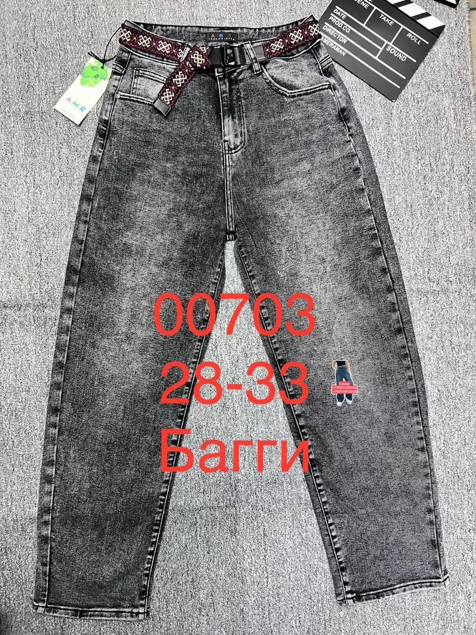джинсы женские,брюки джинсы,джинсы,джинсы прямые,широкие джинсы