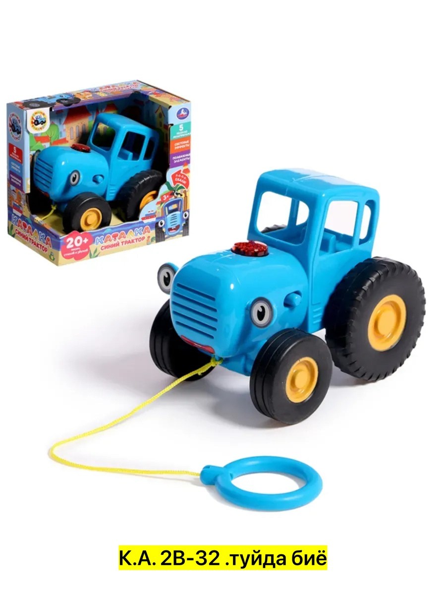 игрушка-каталка музыкальная "умка" синий трактор,каталка синий трактор ht848-r тм умка,каталка музыкальная «синий трактор» с палкой,музыкальная игрушка-каталка "синий трактор",каталка синий трактор ум