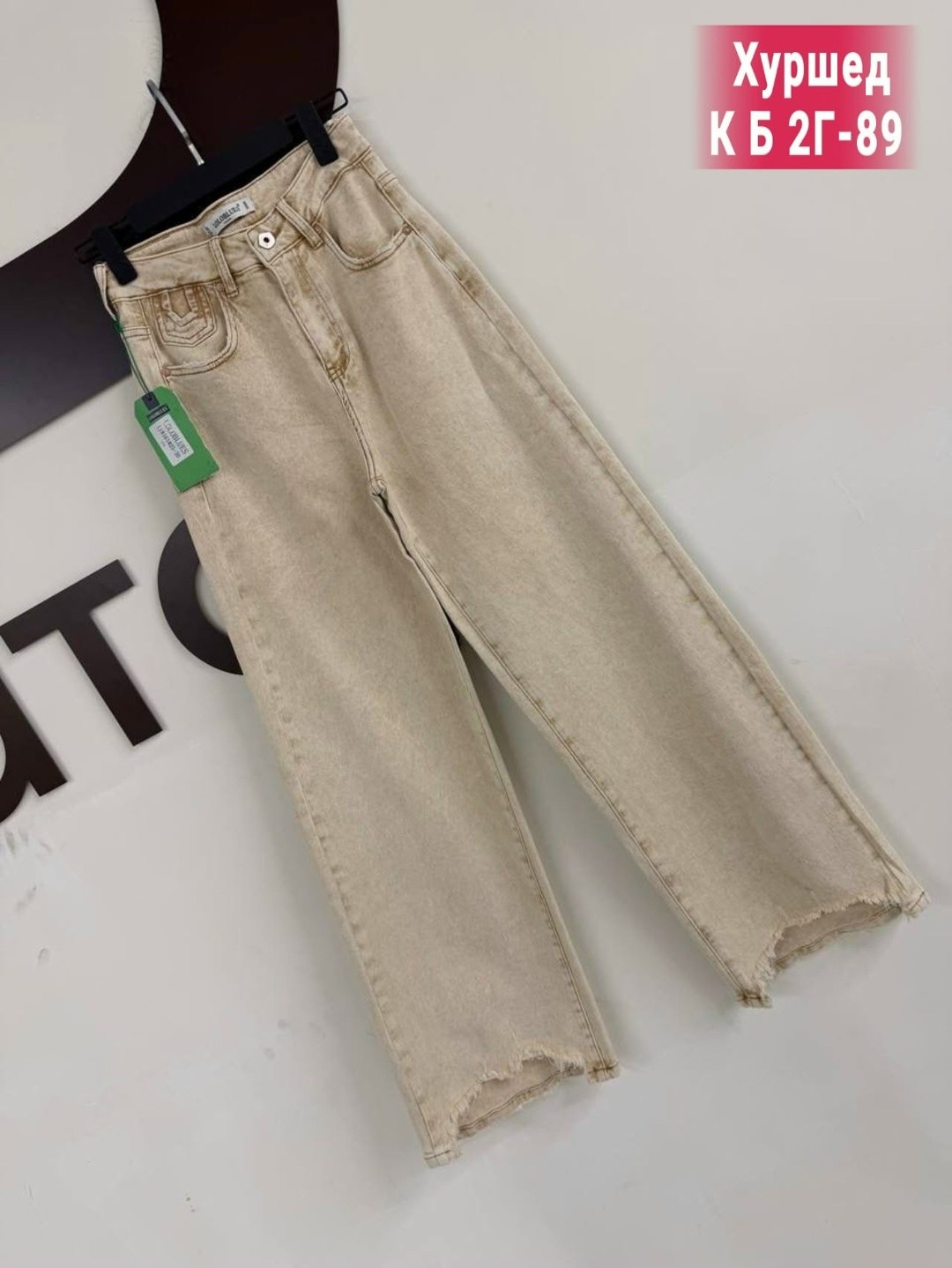 женские джинсы,джинсы бежевые,джинсы,джинсы брюки,джинсы широкие
