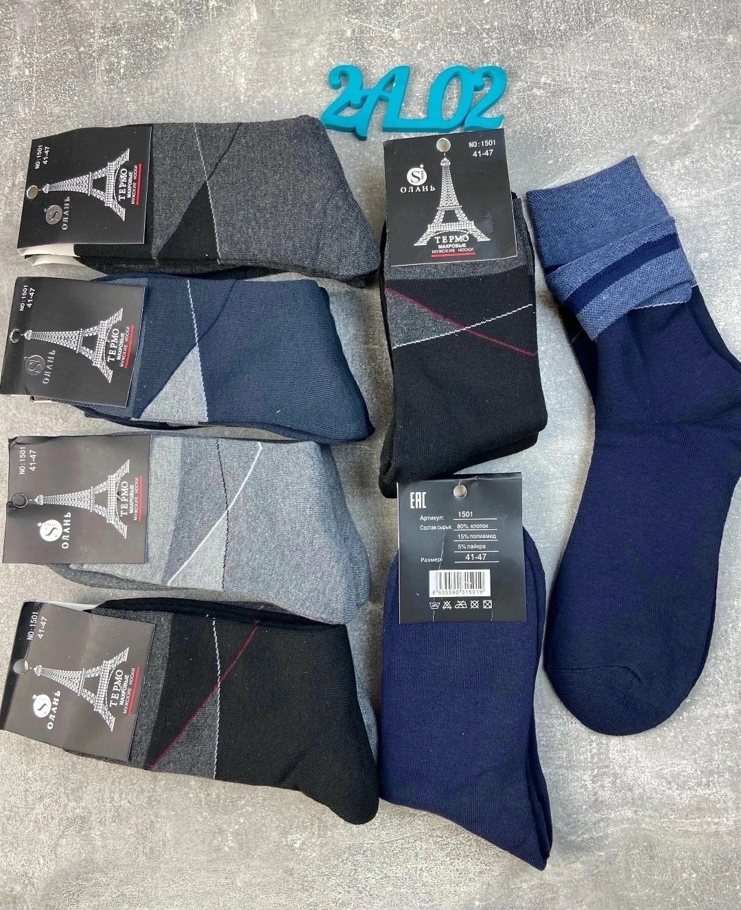 носки мужские,мужские носки теплые,носки мужские махровые,носки мужские 12 пар,носки мужские классические
