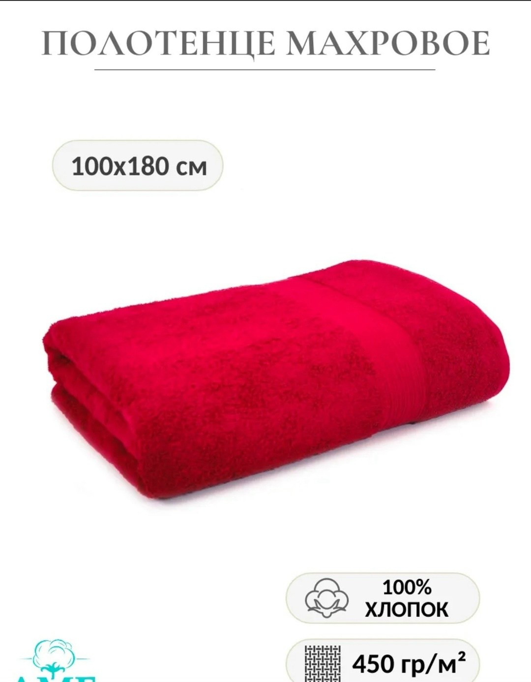 полотенце махровое,полотенца махровое банное,полотенце 100х180,махровое гладкокрашеное полотенце 40*70 см 460 г/м2 (малина),полотенце махровое 70х140