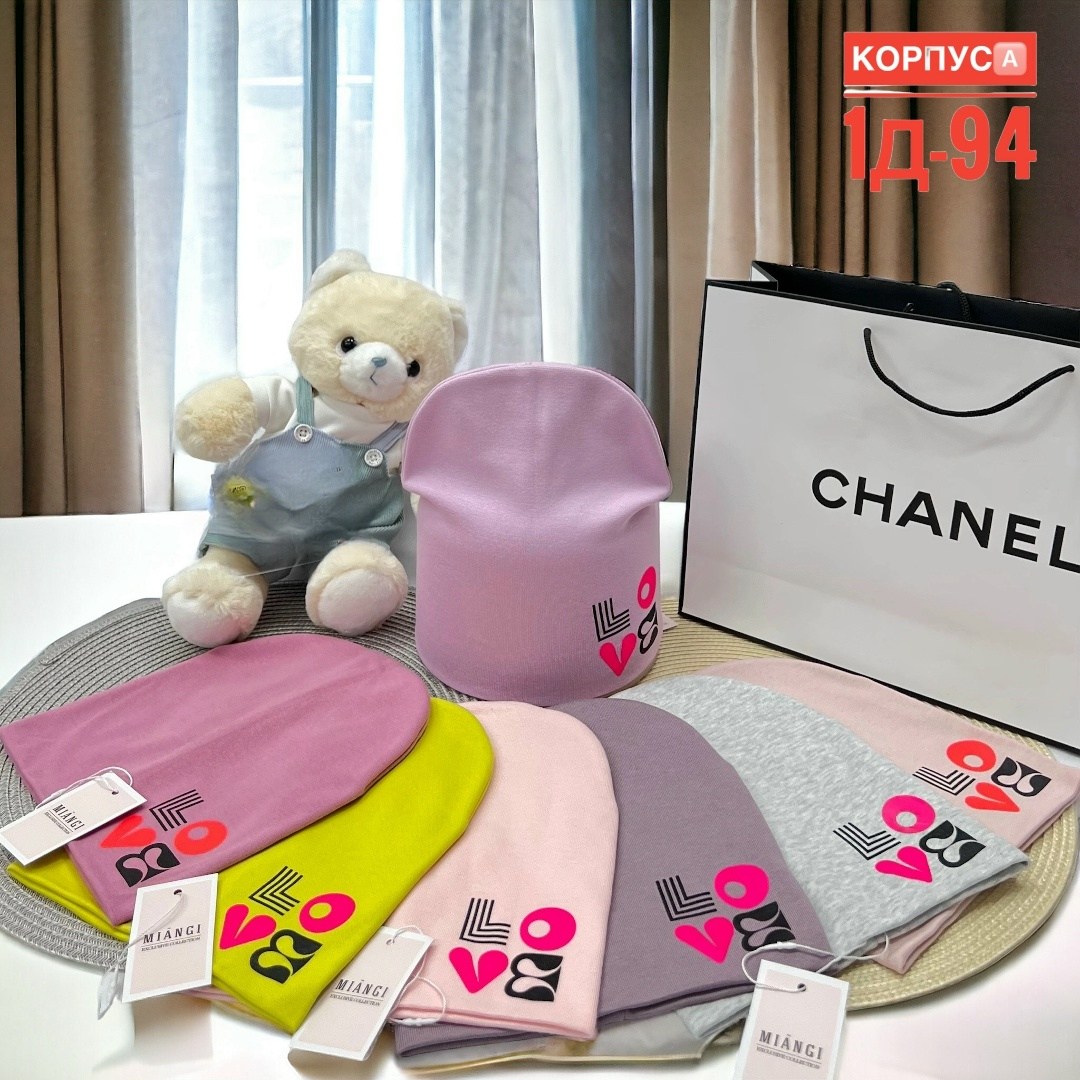 шапки оптом,комплект шапки,шапка трикотажная двойная,шапка,шапки