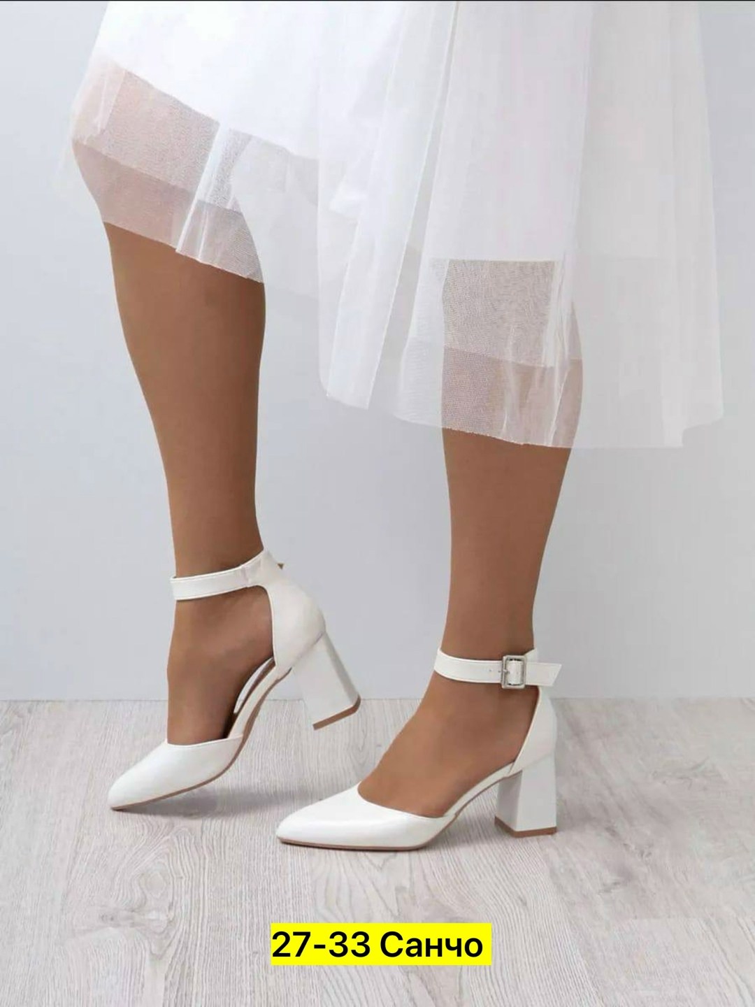 туфли со съемным каблуком,туфли женские свадебные,туфли на каблуке белые с ремешком свадебные admlis,туфли женские,туфли на каблуке свадебные с ремешком manvida 333859333