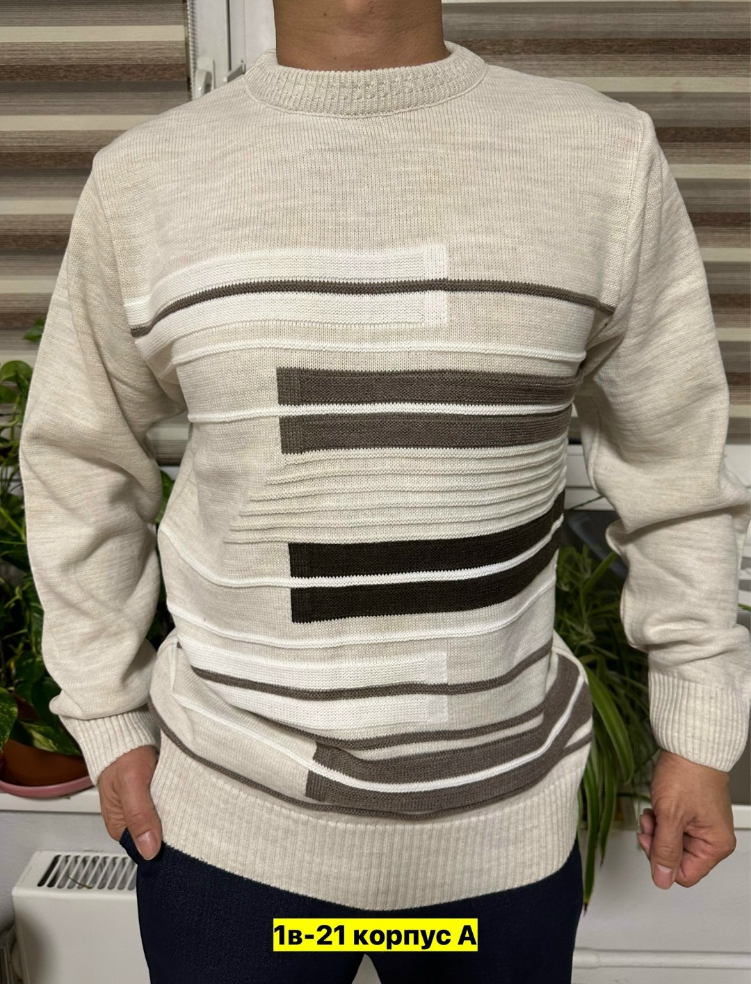 мужские свитера,свитер джемпер,джемпер теплый,свитер кофта,джемпер