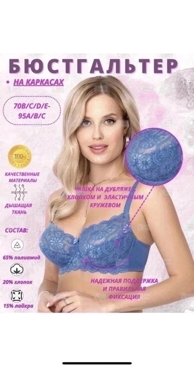 бюстгальтер новое время,фабрика лифчики,бюстгальтер,бюстгальтер женские,каталог бюстгальтеров новое время