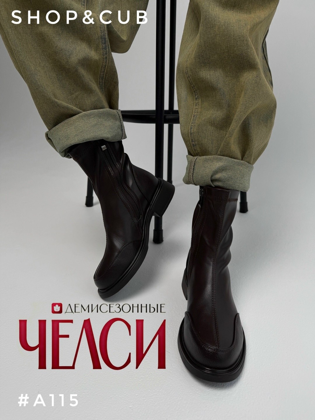 ,женские демисезонные ботинки челси,ботинки челси,челси женские,высокие челси женские