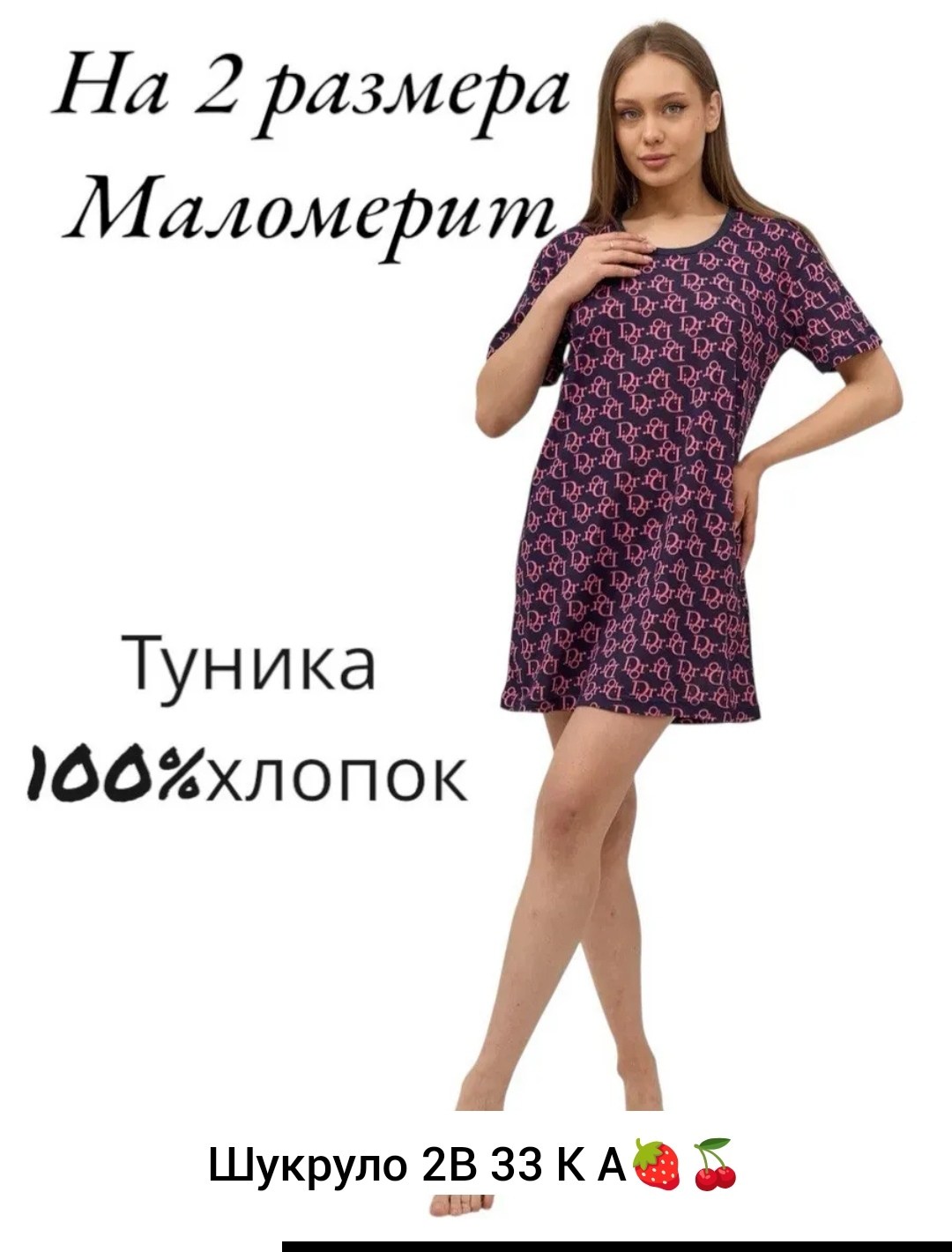 туника женская,домашнее платье,платье домашнее женское,платье женская,туника женская домашняя