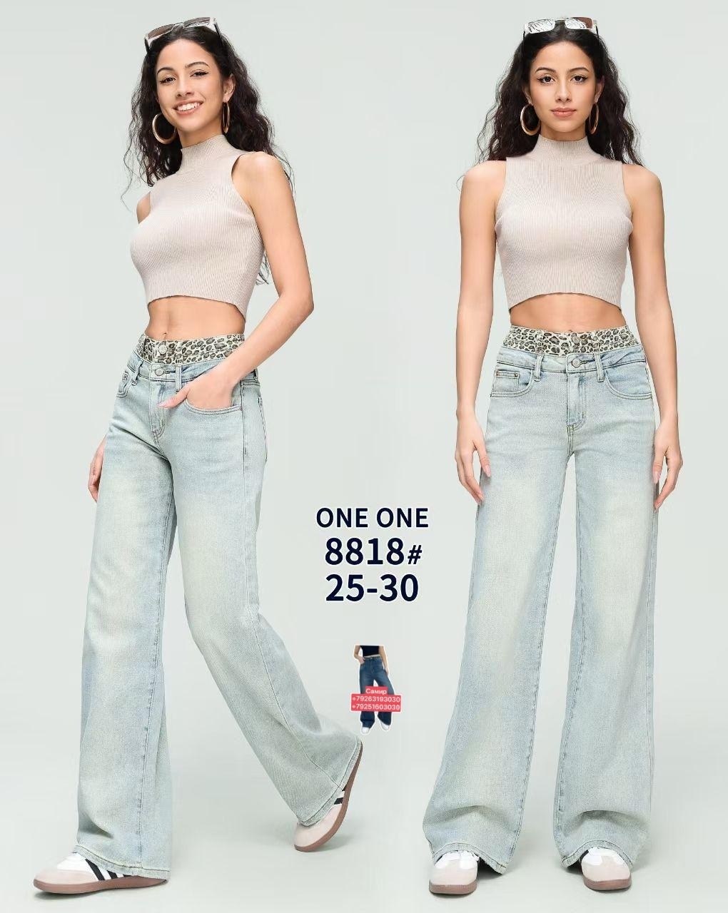 женские джинсы,джинсы женские широкие,джинсы широкие,джинсы,женские джинсы трубы