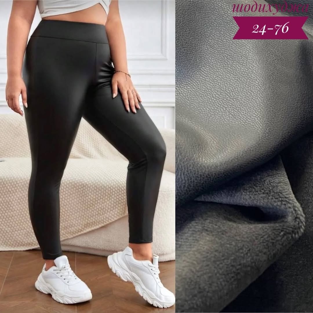 кожаные легинсы на меху женские большой размер,кожаные легинсы больших размеров,лосины из экокожи,кожаные лосины,кожаные лосины женские
