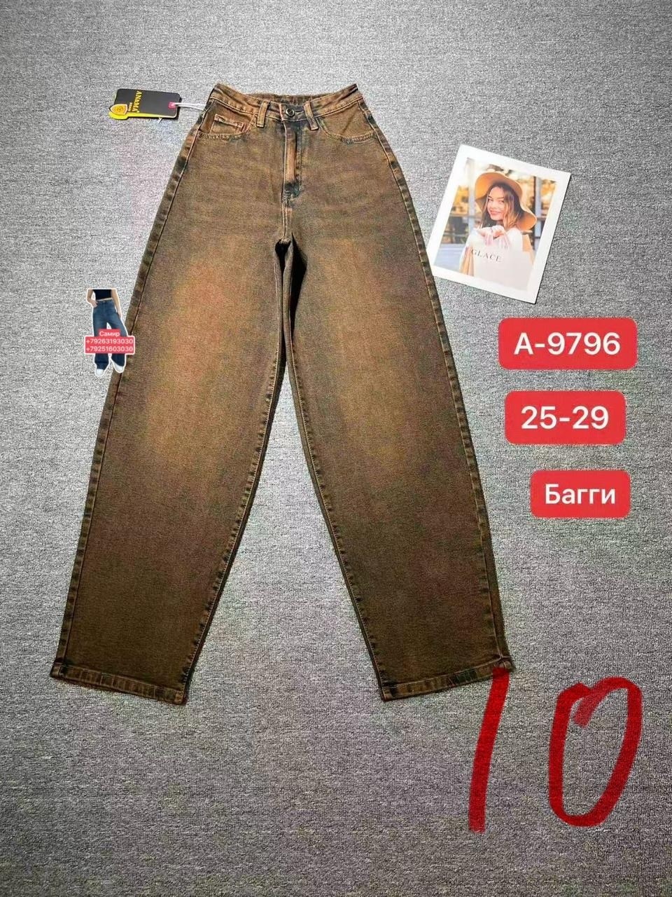 брюки джинсы,коричневые джинсы женские,джинсы женские,коричневые джинсы,джинсы мом