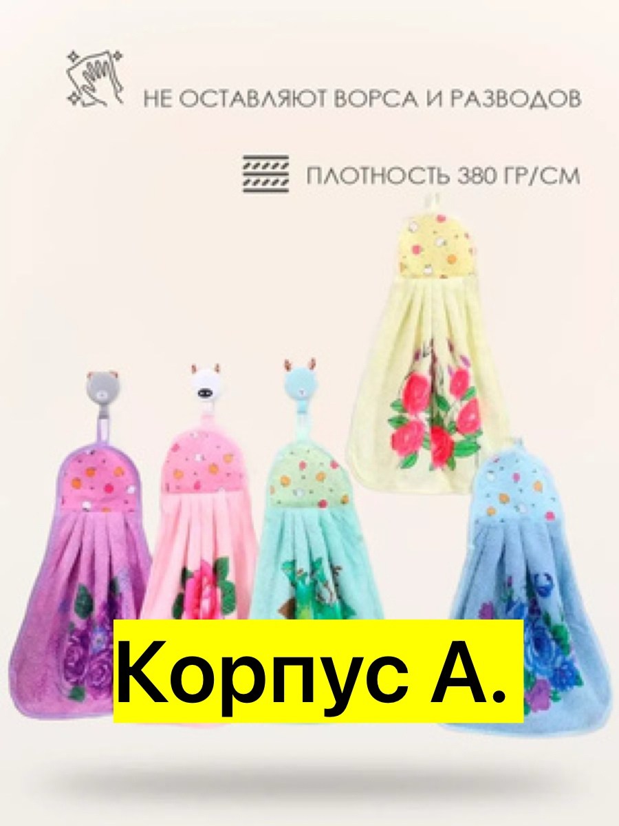 набор кухонных полотенец из микрофибра,полотенце кухонное из микрофибры с петелькой,набор кухонных полотенец из микрофибры для дома,набор кухонные полотенец,набор кухонных полотенец из микрофибры