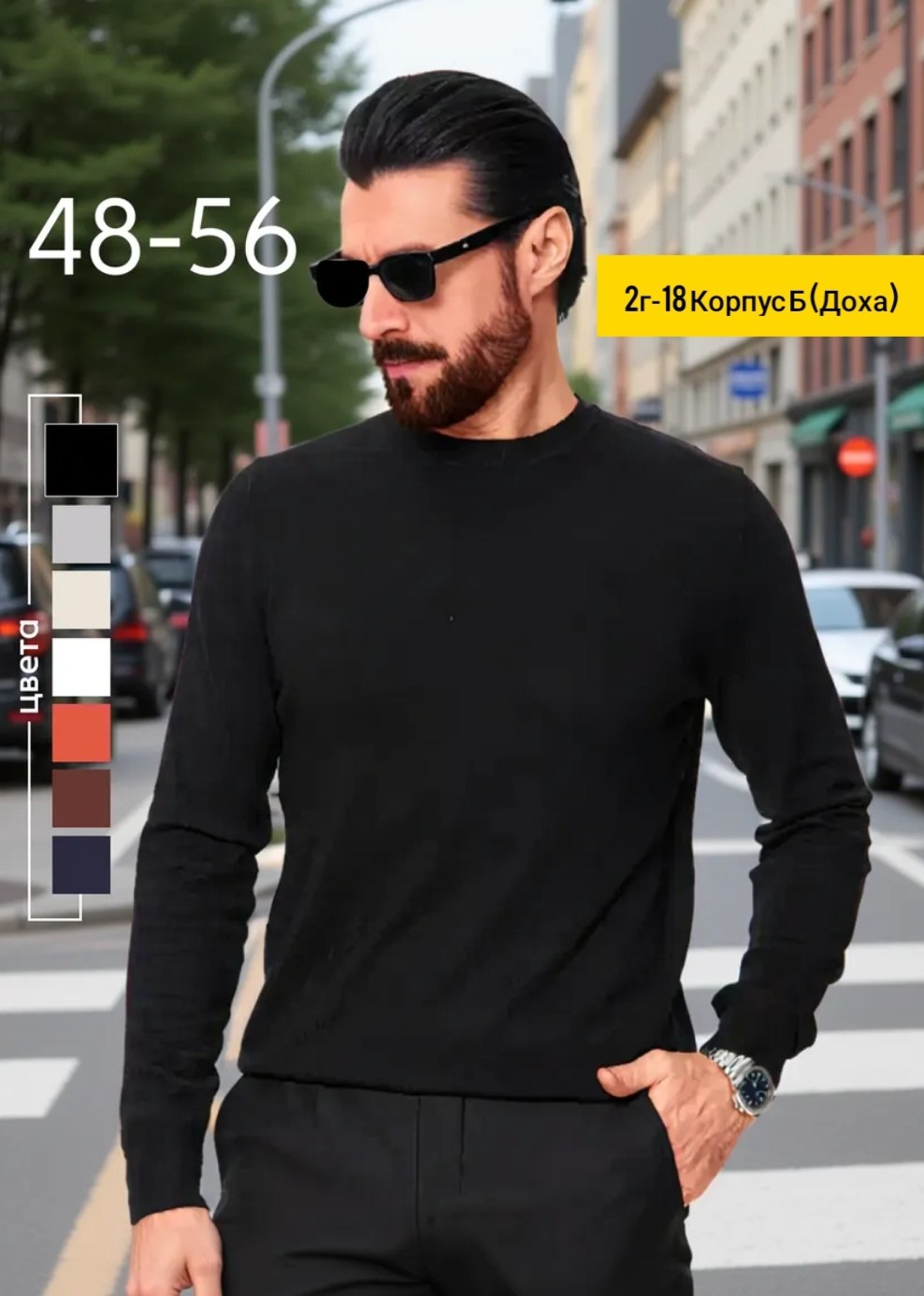 классический джемпер,джемпер,белая мужская водолазка,водолазка,мужская водолазка