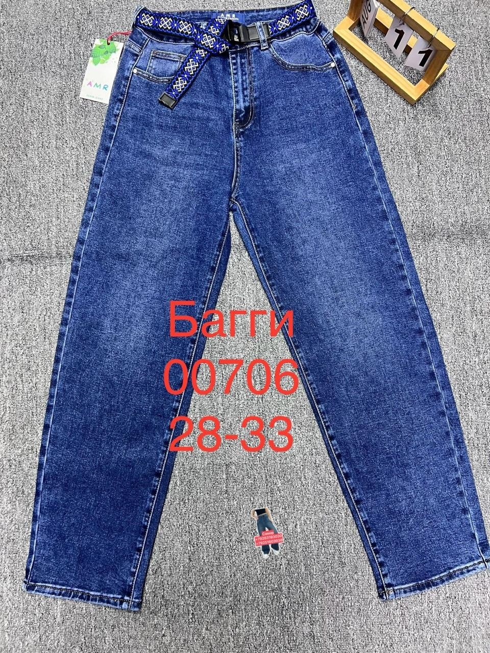 джинсы женские,брюки джинсы,джинсы,джинсы прямые,широкие джинсы