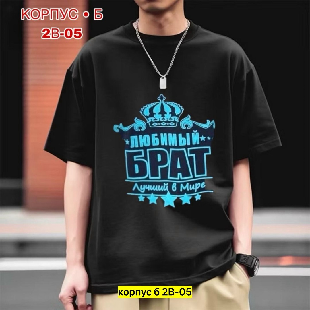 мужская футболка с надписью "самый лучший папа",футболка папы,футболка мужская,футболка с надписью самый лучший папа,футболка лучший папа