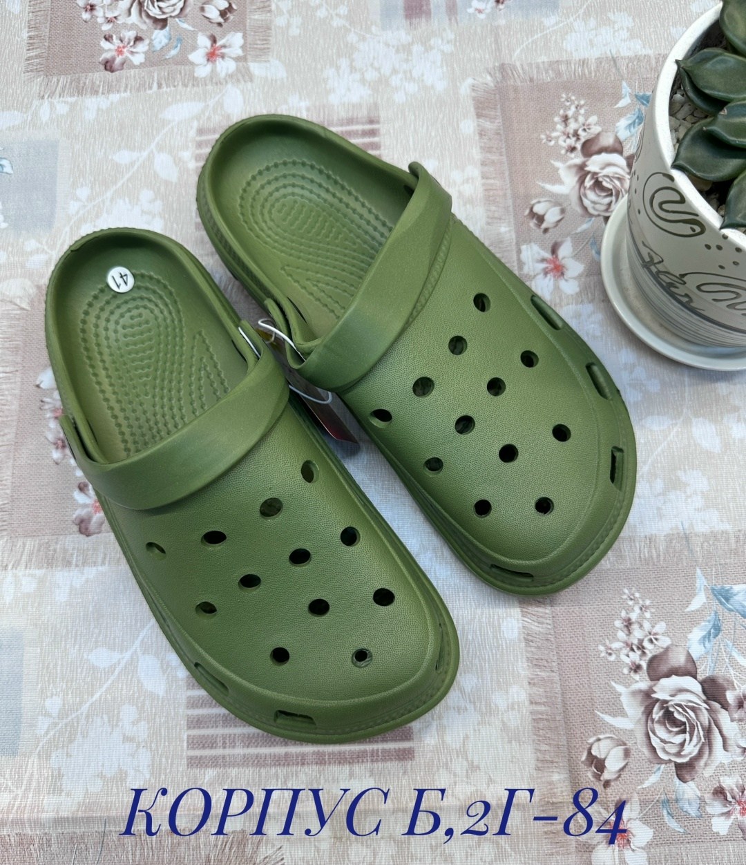 ,сабо кроксы эва,сабо хаки,пантолеты мужские,крокс босоножки хаки