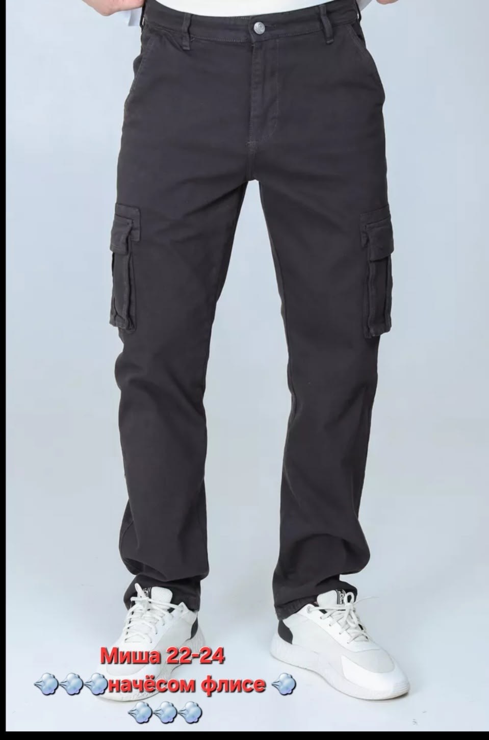 брюки мужские карго,брюки джоггеры,брюки карго,брюки мужские,брюки с карманами