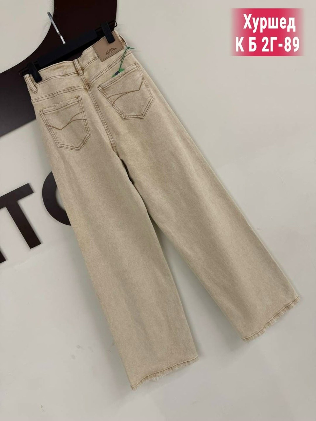 женские джинсы,джинсы бежевые,джинсы,джинсы брюки,джинсы широкие