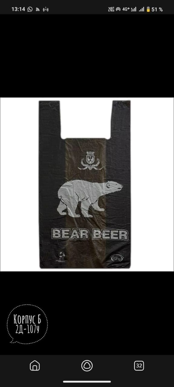 майка пакет,пакет я люблю москву,пакеты пакеты,пакет,пакеты "майка" с логотипом