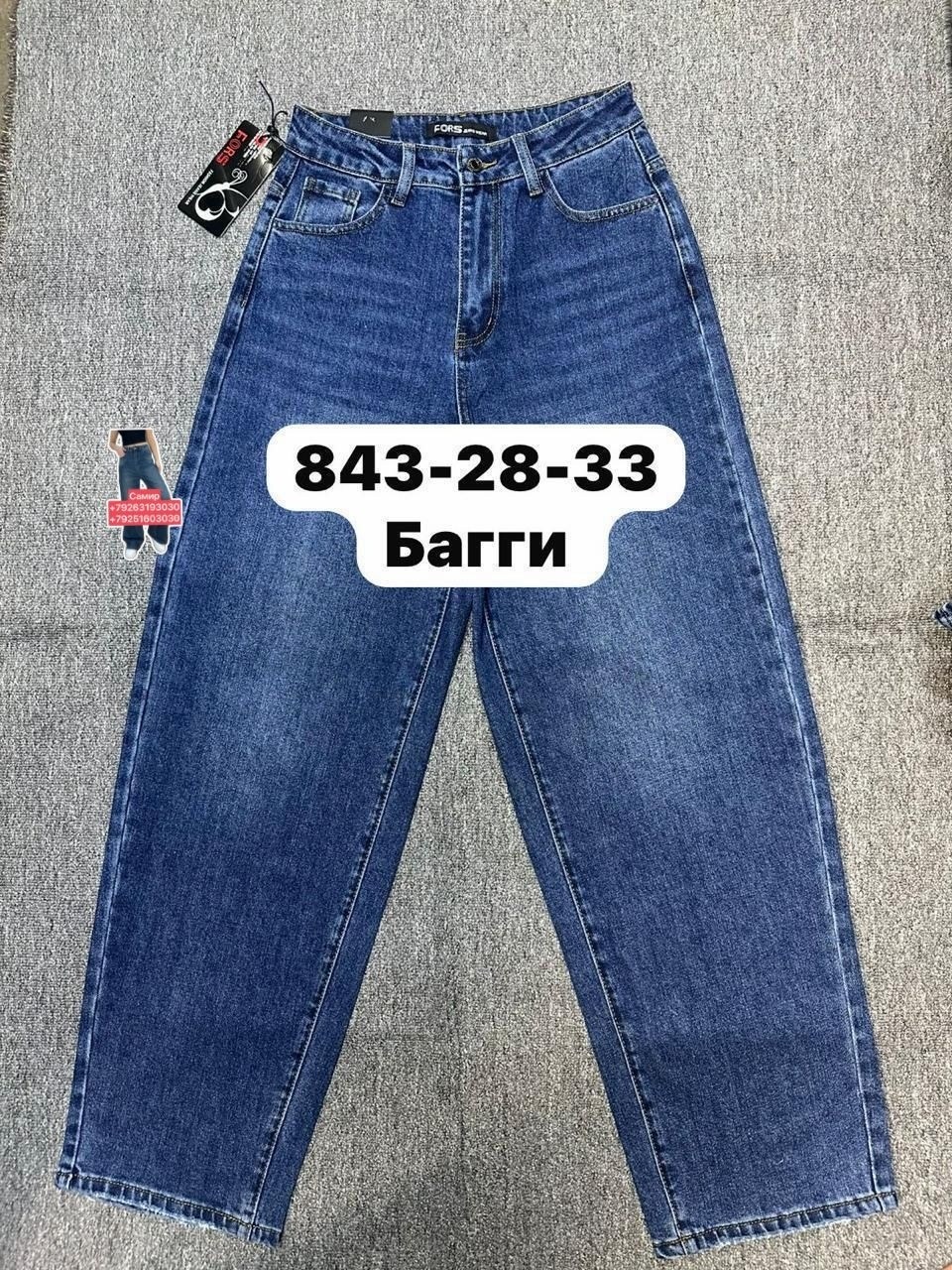 джинсы женские,джинсы мом,джинсы,джинсы бананы женские,брюки джинсы