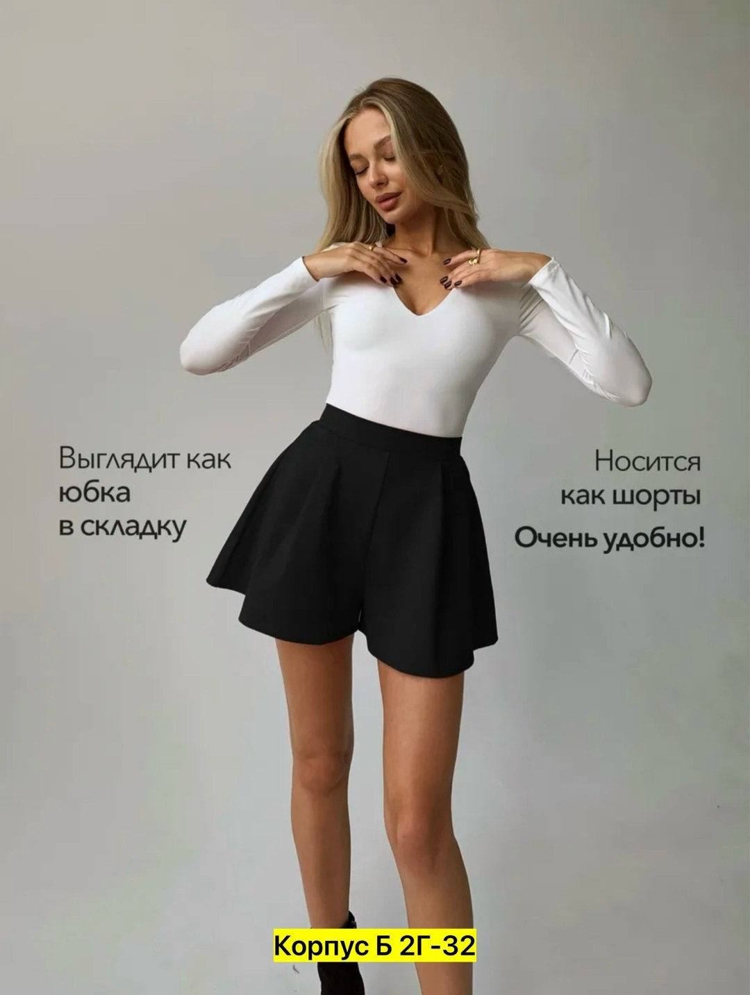 юбка шорты женские,юбка шорты,юбка шорты в складку,юбка короткая,юбка